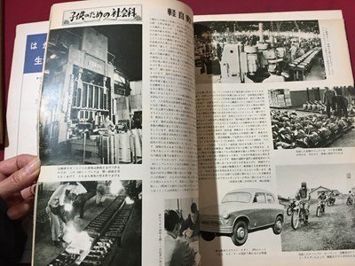 m** sun graph 1959.6 sun photograph newspaper company issue Showa era 34 year /P14