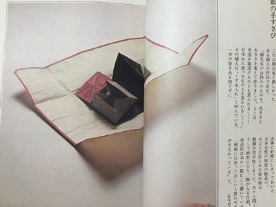 ｓ※※　昭和47年　季刊銀花　春　第9号　和紙の美　文化出版局　書籍　当時物　　/N97上_画像4