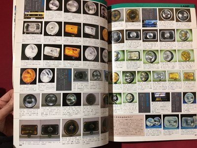 ｍ※※ ホリデーオート 2月臨時増刊号 パーツカタログ 昭和58年2月はこう /ｍｂ5の画像4