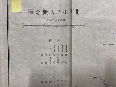 ｃ※※　北アルプス概念図　１枚　北アルプス増訂版附録　三省堂　約50㎝×76㎝　当時物　地図　古地図　戦前 印刷物　/　B10上_画像1