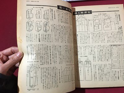 ｍ※　若い女性　昭和31年1月発行　付録なし　/ｍｂ2_画像4