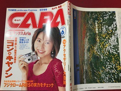 ｓ※　1998年6月号　CAPA　キャパ　表紙・榎本加奈子　ニコンVSキャノン 他 　学習研究社　書籍のみ　/ M14上_画像2