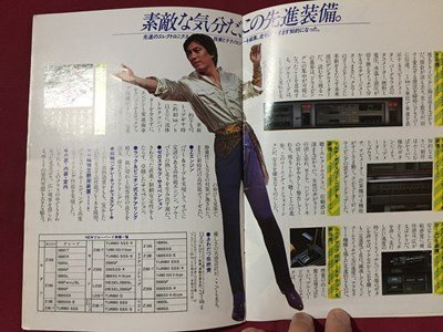 ｓ※※　昭和57年　くるまの手帖　臨時増刊号　Big Car Life　沢田研二　冊子　当時物　/ E3 ②_画像4