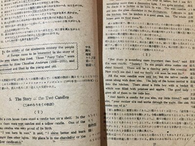 ｓ※※　昭和22年　LET‘S LEARN ENGLISH　中等 英語学習書 2　太陽堂出版部　昭和レトロ　書き込み有　/E3 ②_画像5