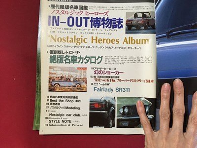 ｍ※※　ノスタルジック・ヒーローズ　ピットイン11月臨時増刊号　歴代絶版名車図鑑　昭和62年11月発行　/P7_画像2