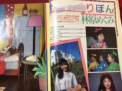 ｓ※※　1991年 5月号　Fanroad ファンロード　声優さん特集　機動戦士ガンダム 他　ラポート株式会社　書籍のみ　/ M14上_画像4