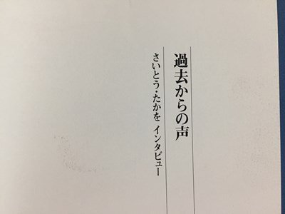 s** 2008 year hand .. insect. .. past from voice ..* hand .. insect gekiga *....*... Shogakukan Inc. / L15