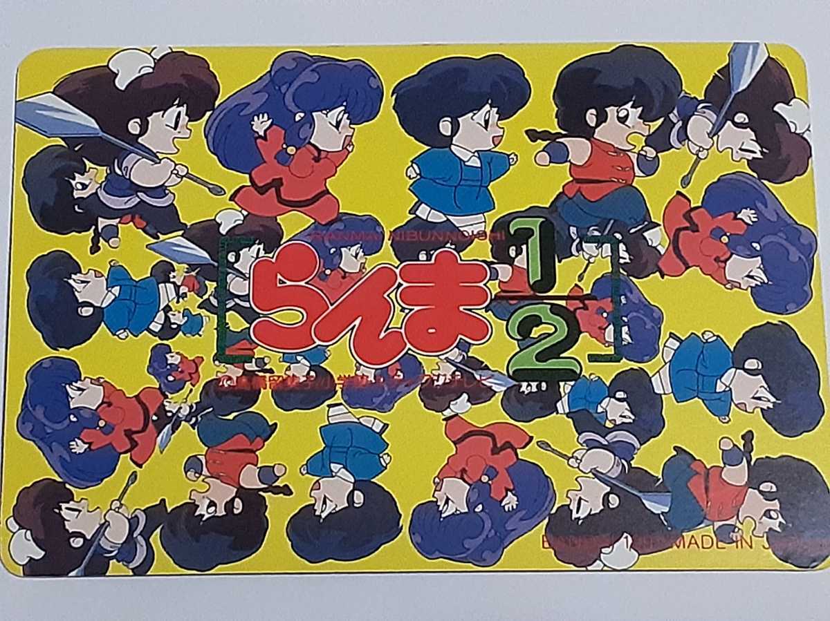 ☆1991年　カードダス　らんま1/2　№124　『らんま＆ピコレット』　箱出し品_画像2