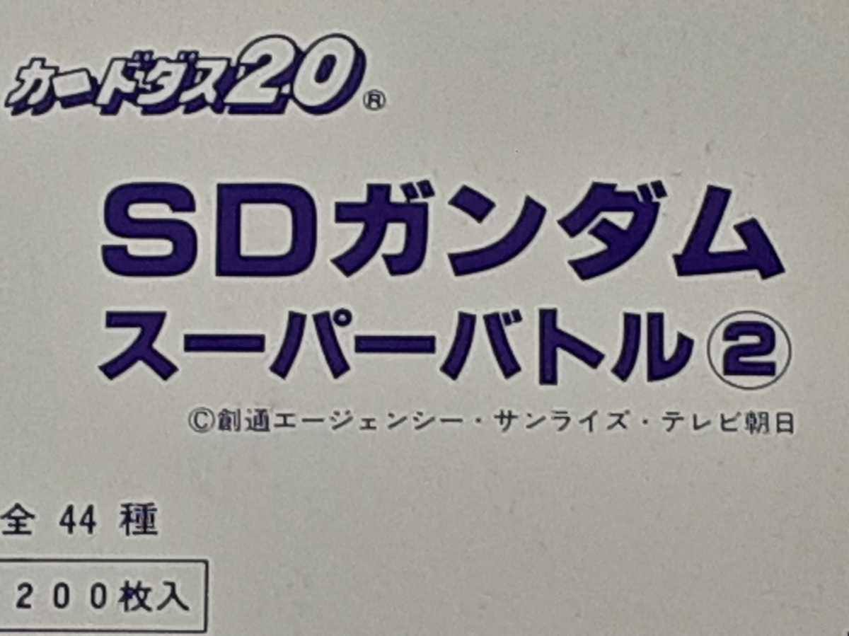 ☆1993年　カードダス　SDガンダム　スーパーバトル　SPカード　隠れプリズム　№47　『月光騎士ネオガンダム』　未剥がし　箱出し品_※出品物ではありません