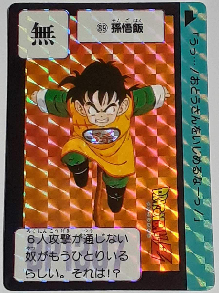 TF J24 ドラゴンボール カードダス スーパーバトル パート18 No TF J24 ドラゴンボール カードダス スーパーバトル パート18 No