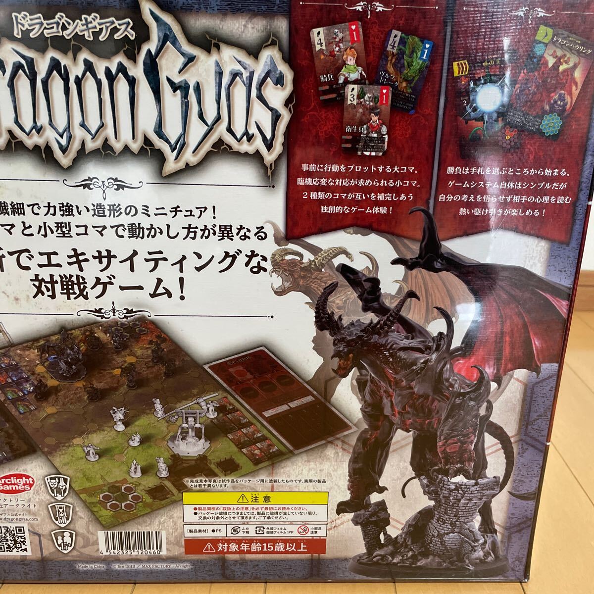 マックスファクトリー ボードゲーム ドラゴンギアス Max Factory 西村キヌ 未開封