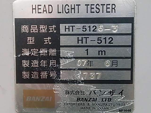 (1 jpy start!) BANZAI van The i image processing type head light tester HT-512 automobile maintenance operation excellent * store taking over welcome M0278(T)