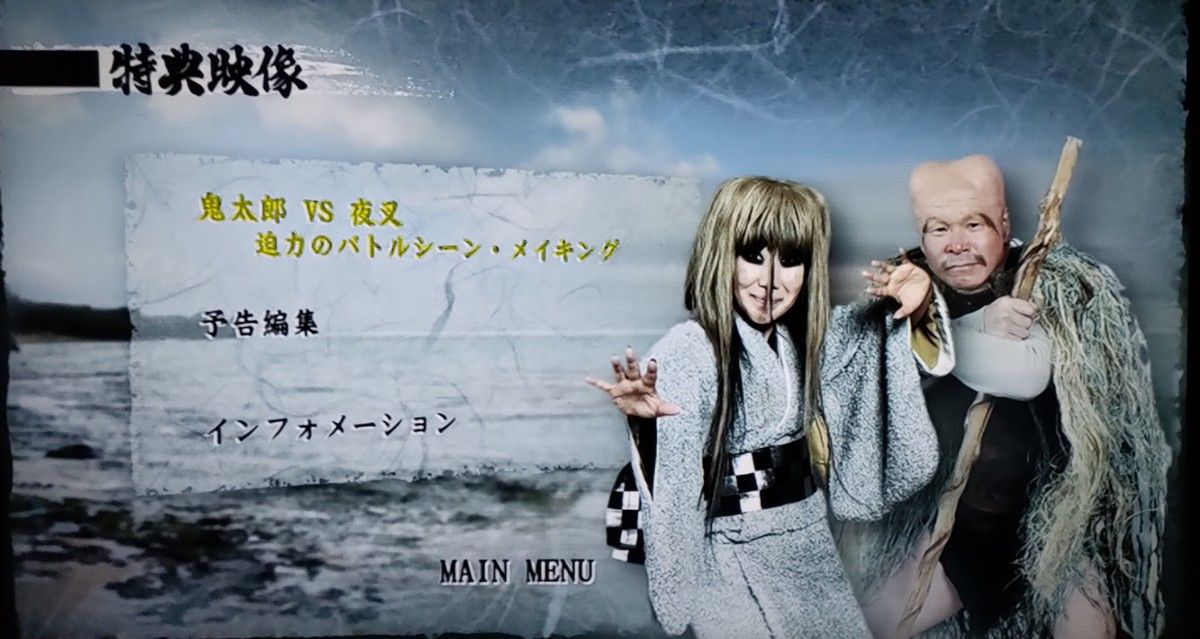 ゲゲゲの鬼太郎 千年呪い歌/レンタル落ち DVD 本体のみ ゲゲゲの鬼太郎 千年呪い歌/レンタル落ち DVD 本体のみ