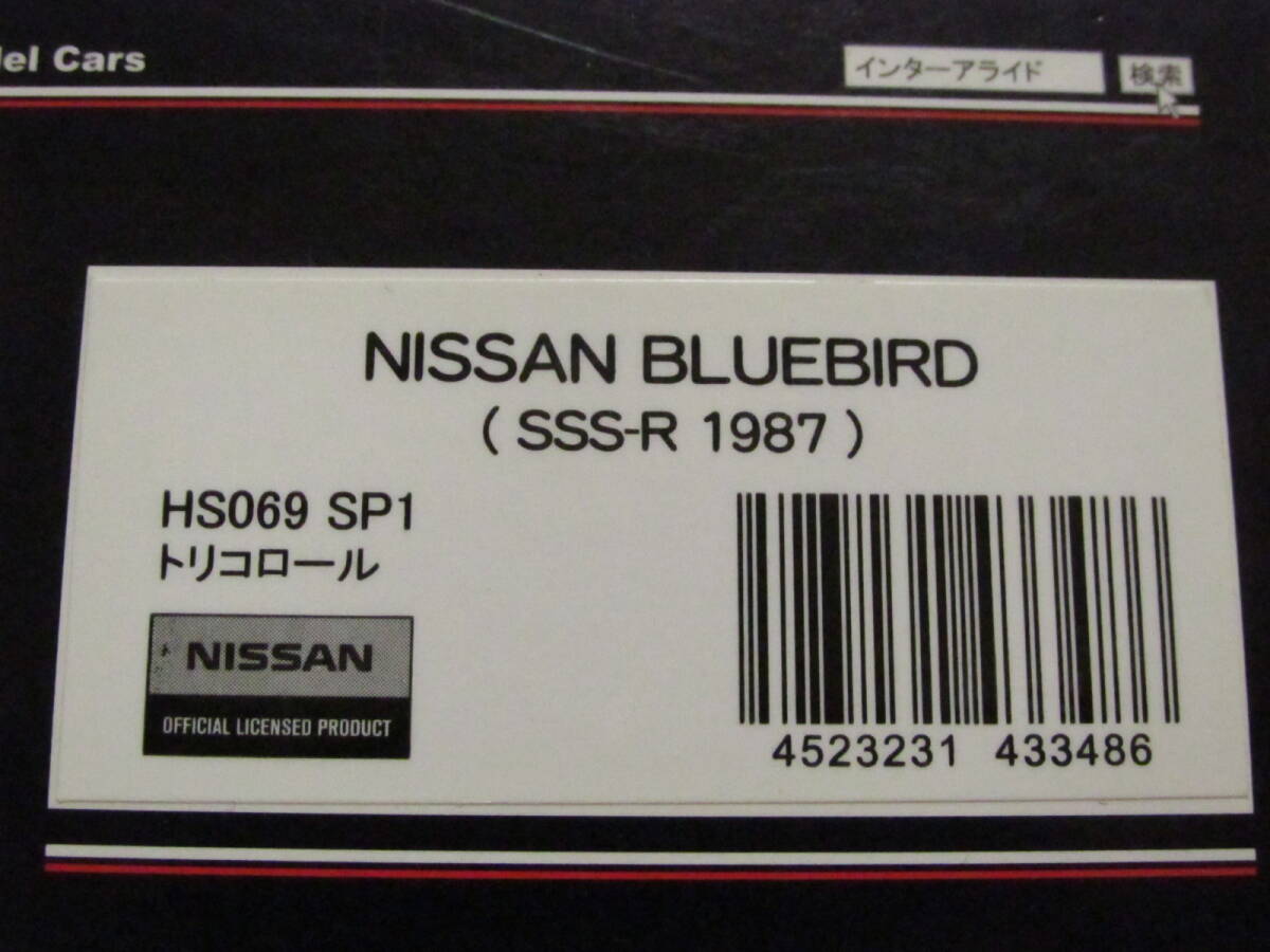 即決! ミニカー 1/43 日産ブルーバード NISSAN BLUEBIRD SSS-R（1987）トリコロール【HS069SP1】 U12型 ハイストーリー_画像2
