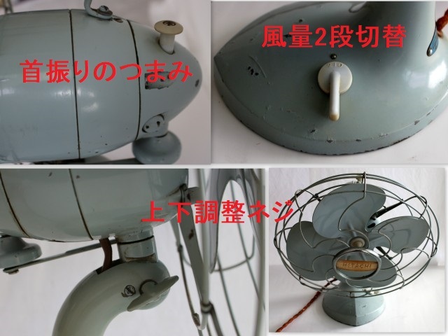 756/中古/日立(HITACHI)DESKFAN：M-6032S 扇風機4枚羽 高さ：約42cm★左右首振り機能/風量2段切替/角度調整★2024年5月15日動作確認済_画像8