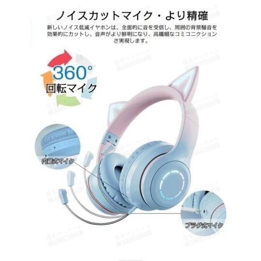 ヘッドホン 猫耳 Bluetooth マイク付　ワイヤレス　ヘッドフォン　高音質　 ゲーミングヘッドセット Bluetooth　