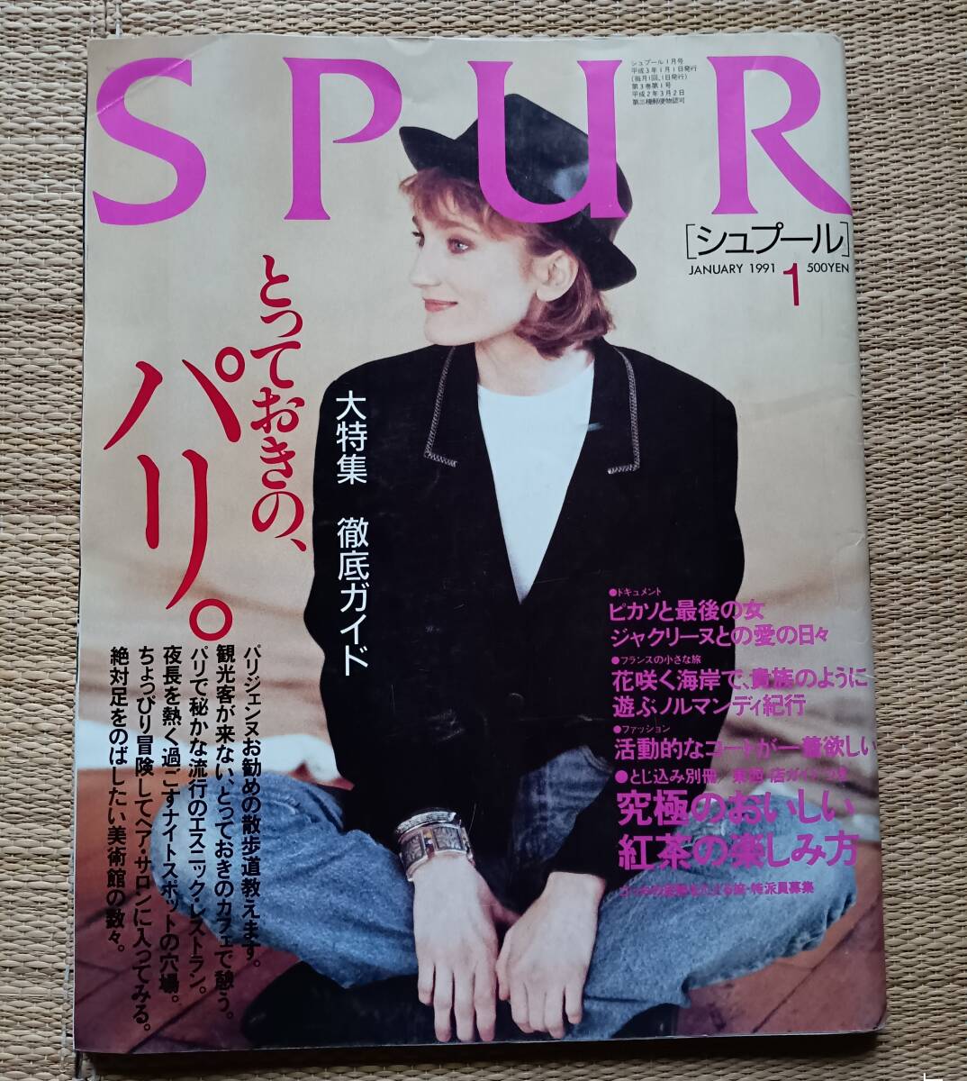 Patricia KASS PICASSO パトリシア・カース ピカソ SPUR Patricia KASS PICASSO パトリシア・カース ピカソ SPUR