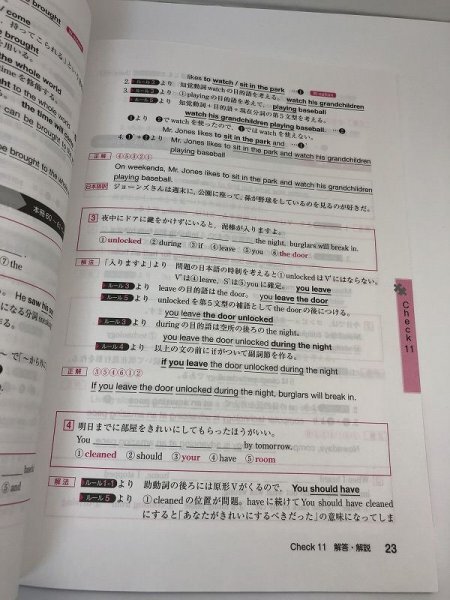 【別冊あり】短期で攻める 英語整序問題200 伊藤剛/桐原書店【即決・送料込】