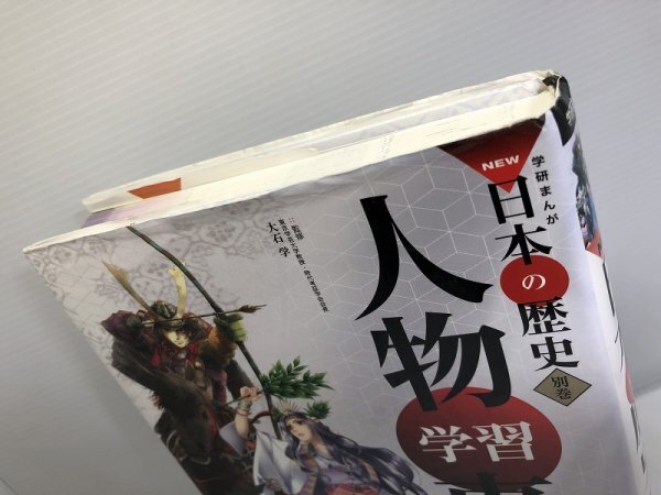 合計14冊 全巻セット 学研まんが NEW日本の歴史 全12巻+別巻2冊「人物 合計14冊 全巻セット 学研まんが NEW日本の歴史 全12巻+別巻2冊「人物