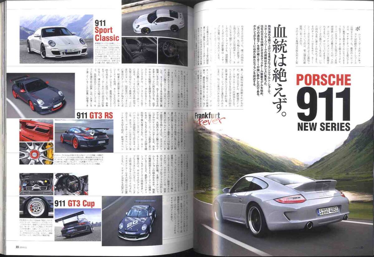 【d2042】(難あり) 09.11 ゲンロク GENROQ ／マクラーレンMP4-12C、メルセデスベンツSLS AMG、フェラーリ458イタリア、..._画像5