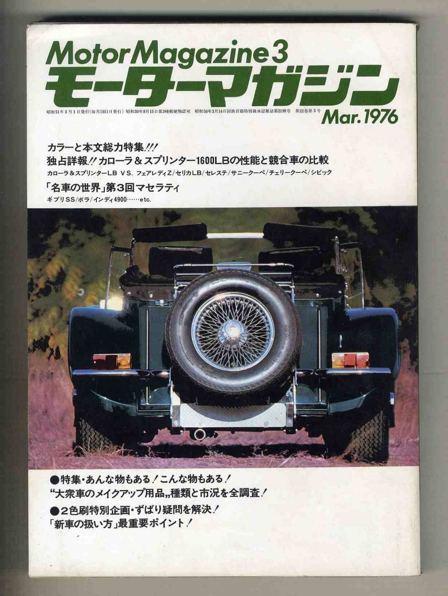 マセラティ ボーラの値段と価格推移は 51件の売買情報を集計したマセラティ ボーラの価格や価値の推移データを公開 マセラティ ボーラの値段と価格推移は 51件の売買情報を集計したマセラティ ボーラの価格や価値の推移データを公開