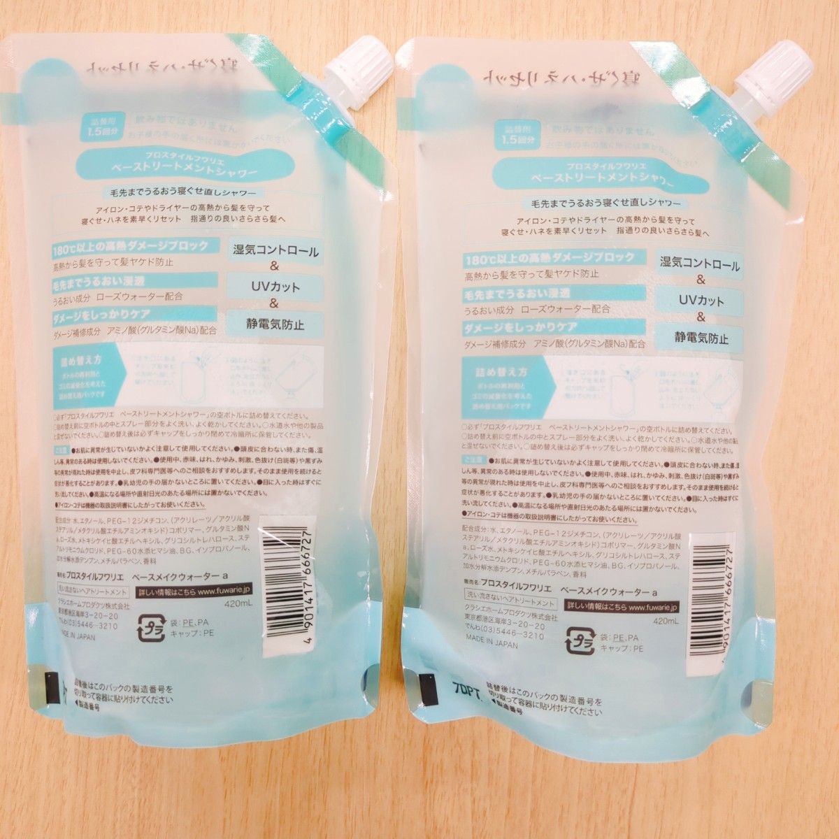 プロスタイル フワリエ ベーストリートメントシャワー 詰替用 420ml