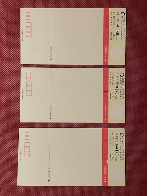 名古屋市交通局　庄内緑地グリーンプラザオープン　記念乗車券　(管理番号30-6)_画像3