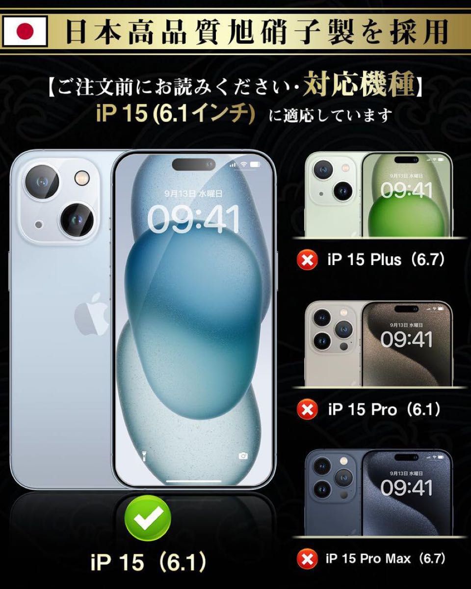iPhone15 ガラスフィルム (2枚)＋カメラフィルム(2枚) 透明両面9H強化ガラス