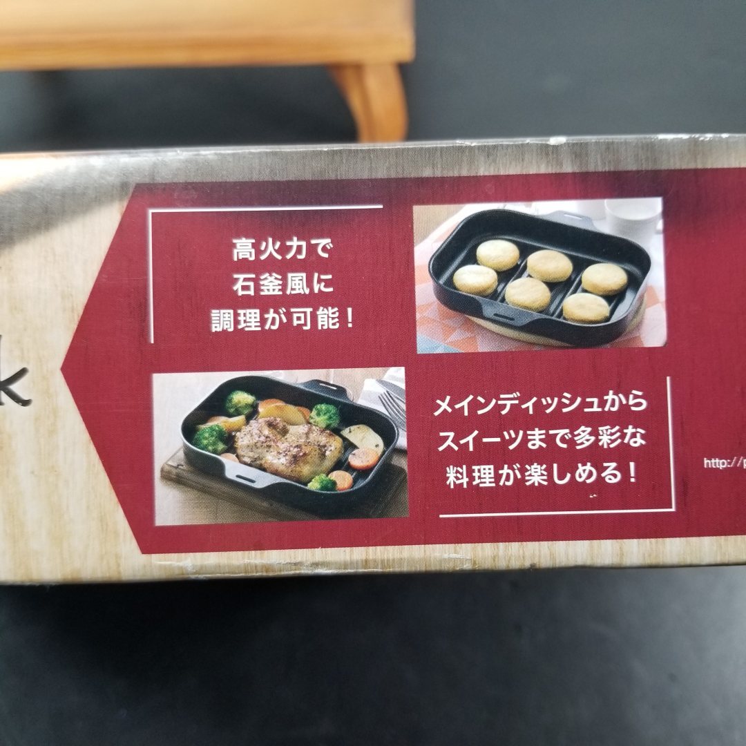 【新品未使用】パロマ ラ・クック 両面焼きグリル用波形深皿プレート レシピ付き サングリアレッド 6342 08の画像7