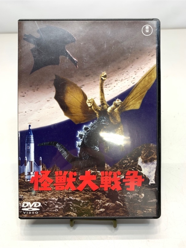 映画　ビデオ　DVD　映画　特撮　激レア　怪獣大戦争　65年度作品　特典映像付　当時物　美盤 4259 00_画像1