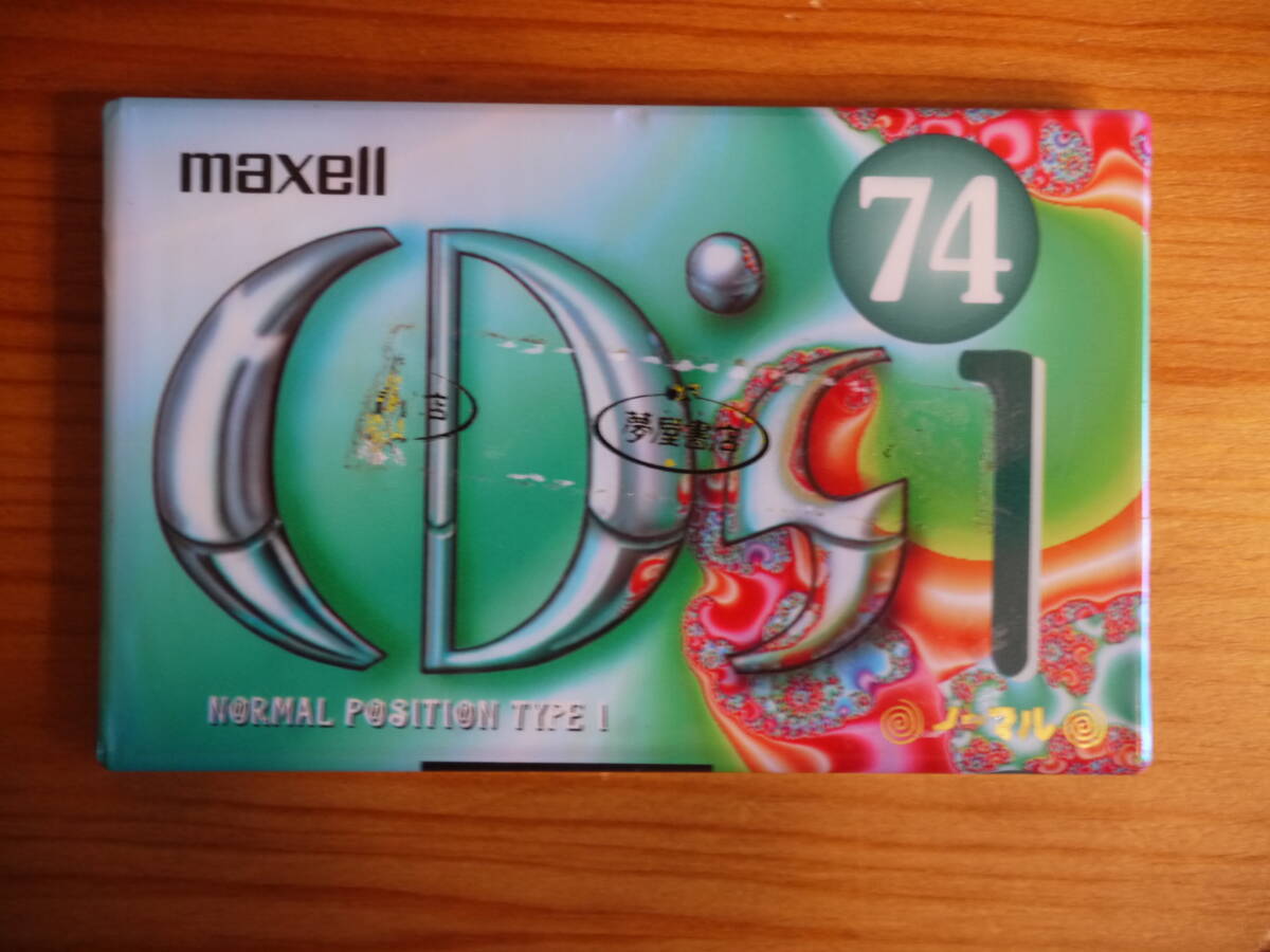 マクセル　maxell ノーマル　NORMAL POSITION TYPE　カセットテープ　新品・未使用　74分_画像1