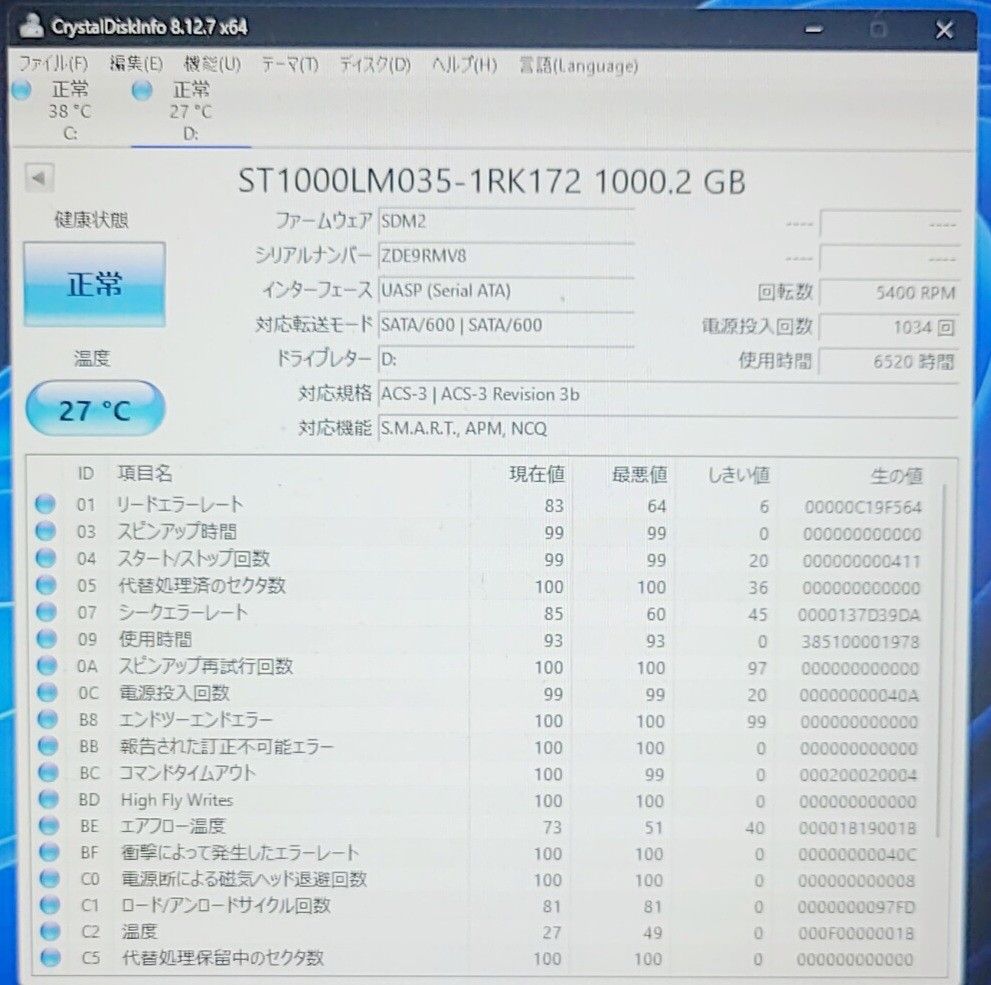 正常品　ST 1000GB 1TB 2.5HDD ST1000LM035 0017