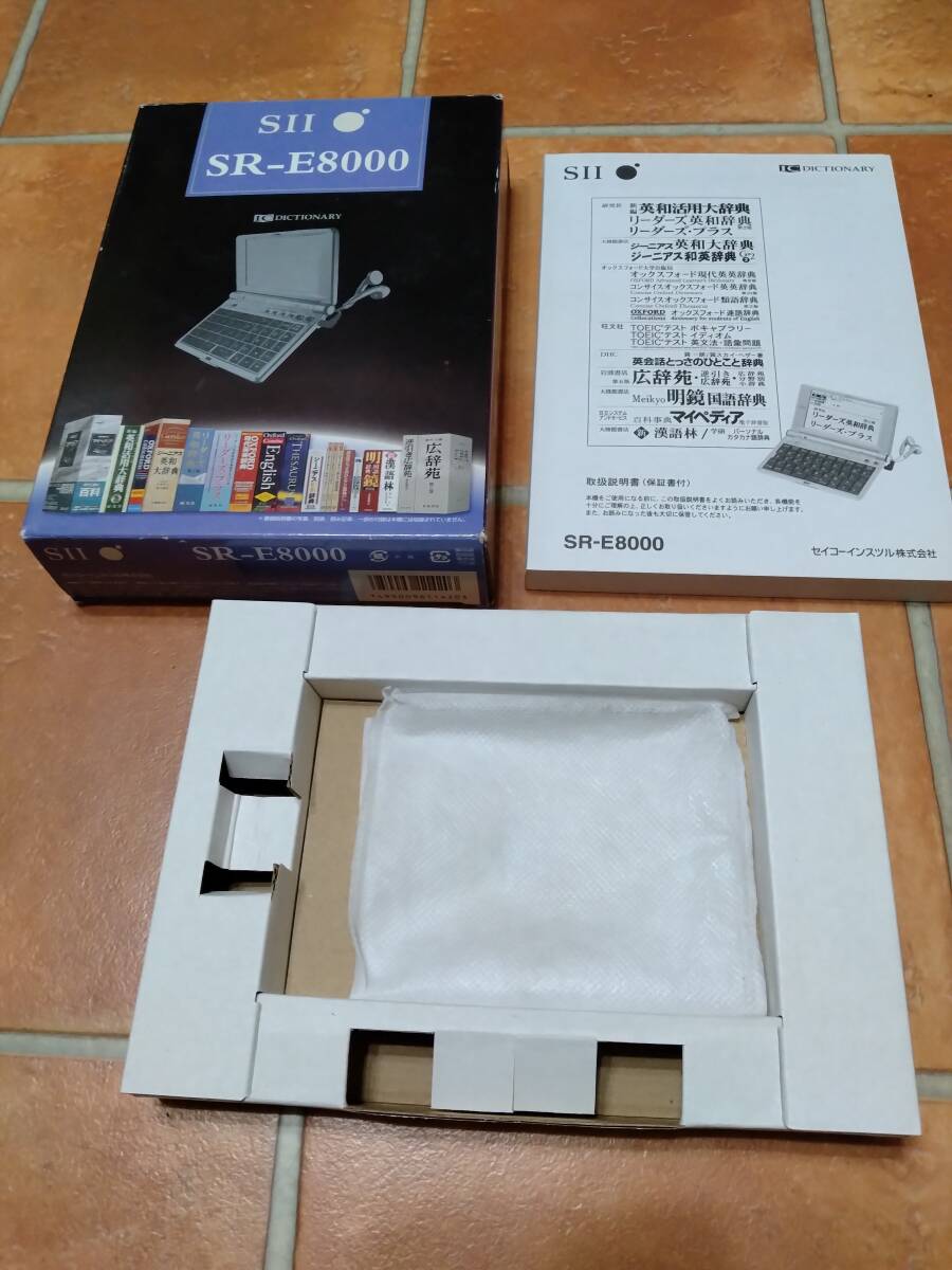 SEIKO computerized dictionary SR-E8000 outer box + instructions * INSTRUMENTS Seiko in stsuru English completion model 