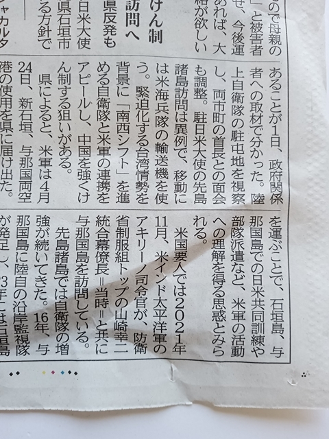 尊富士 新入幕初優勝 地元紙 青森 トップ記事 東奥日報 5/1 5/2 特集記事 故郷で凱旋パレード 一門一答 新聞記事 大相撲春場所 地方紙の画像7