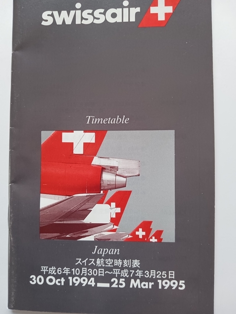 美品 スイス航空 タイムテーブル Swissair 2種2冊 日本就航40周年 時刻表 1996年 1994～1995年 スイス Swiss 航空会社 印刷物_画像2