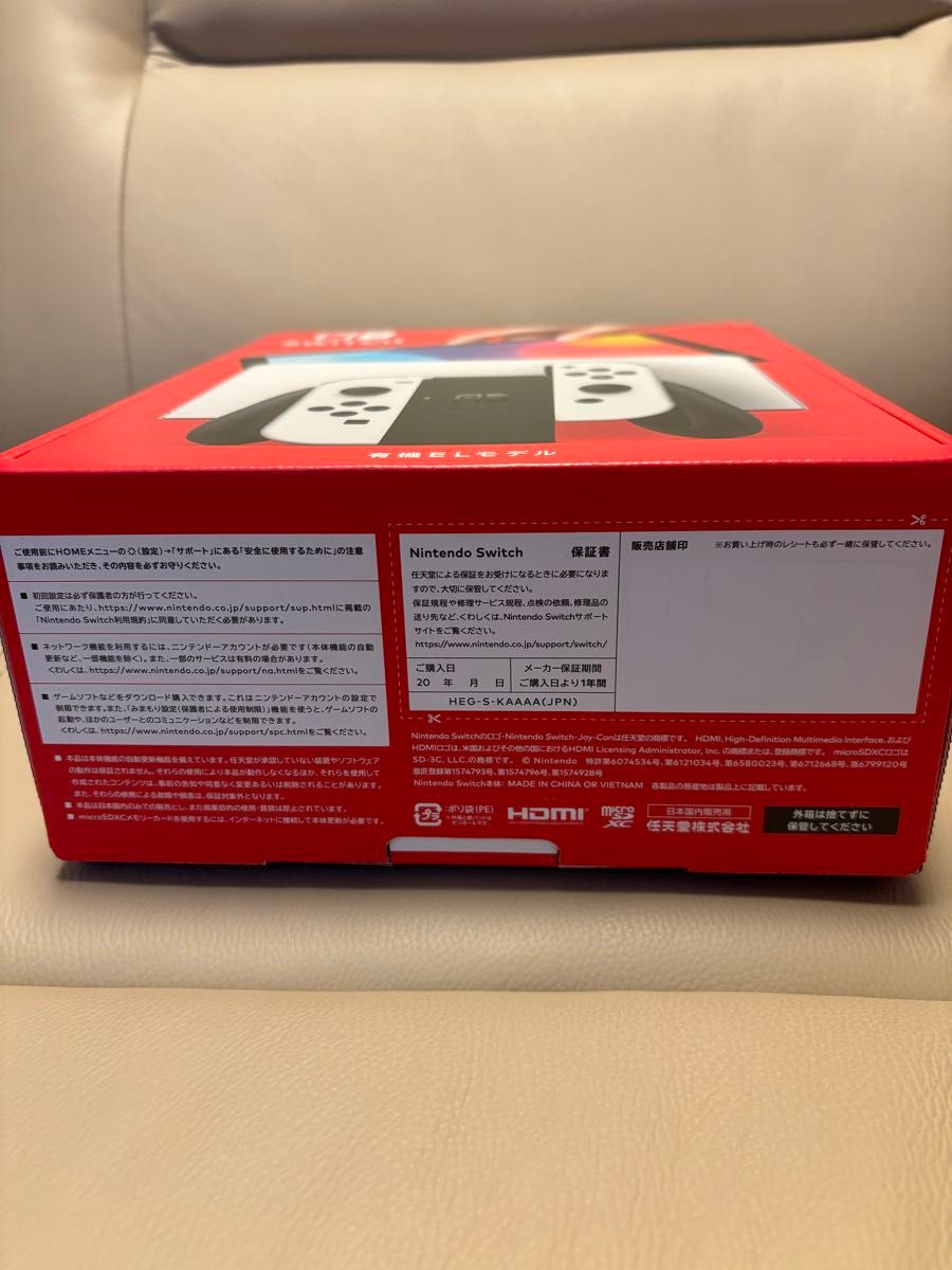 Nintendo Switch ニンテンドー スイッチ 有機ELモデル ホワイト 本体 送料無料