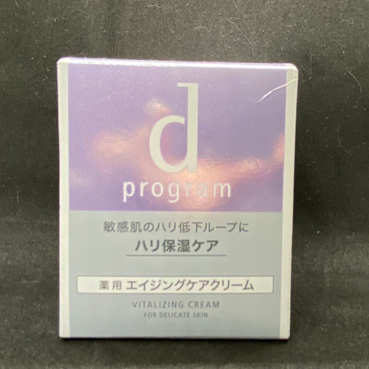 SHISEIDO　dプログラム　バイタライジングクリーム　敏感肌用クリーム