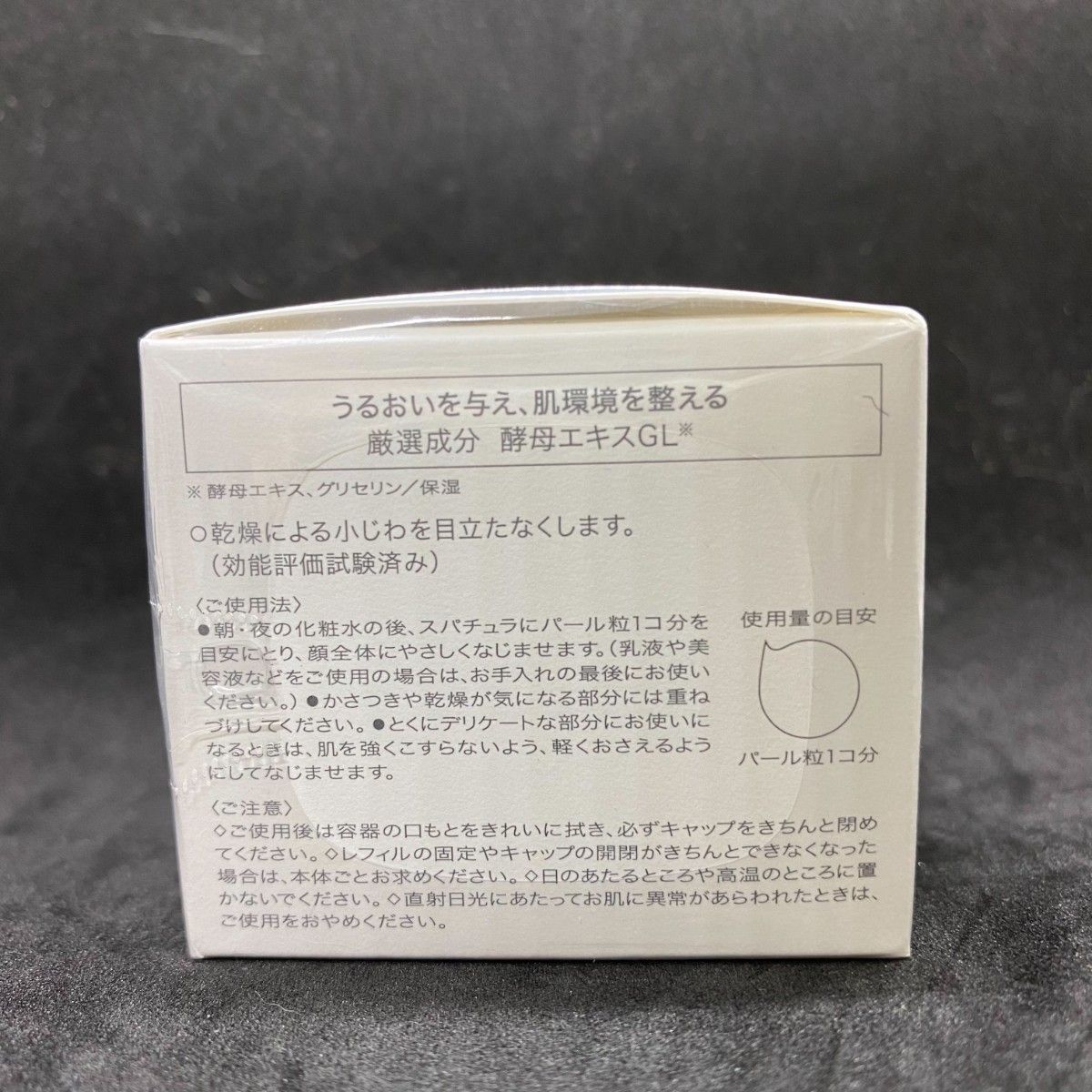 SHISEIDO　dプログラム　スキンリペアクリーム　