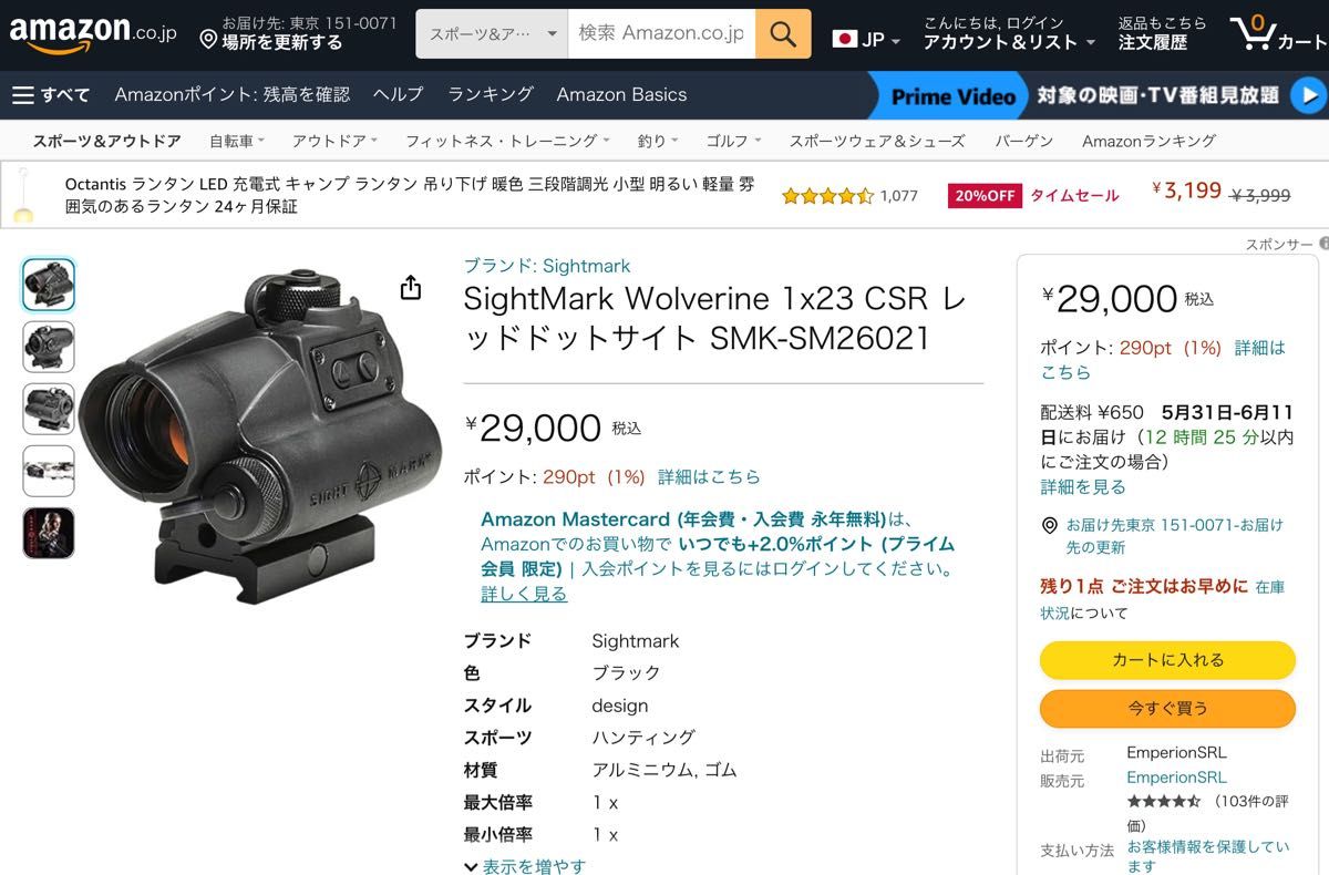 (実物) サイトマーク【SIGHTMARK Wolverine1x23CSRレッドドットサイトSMK-SM26021】