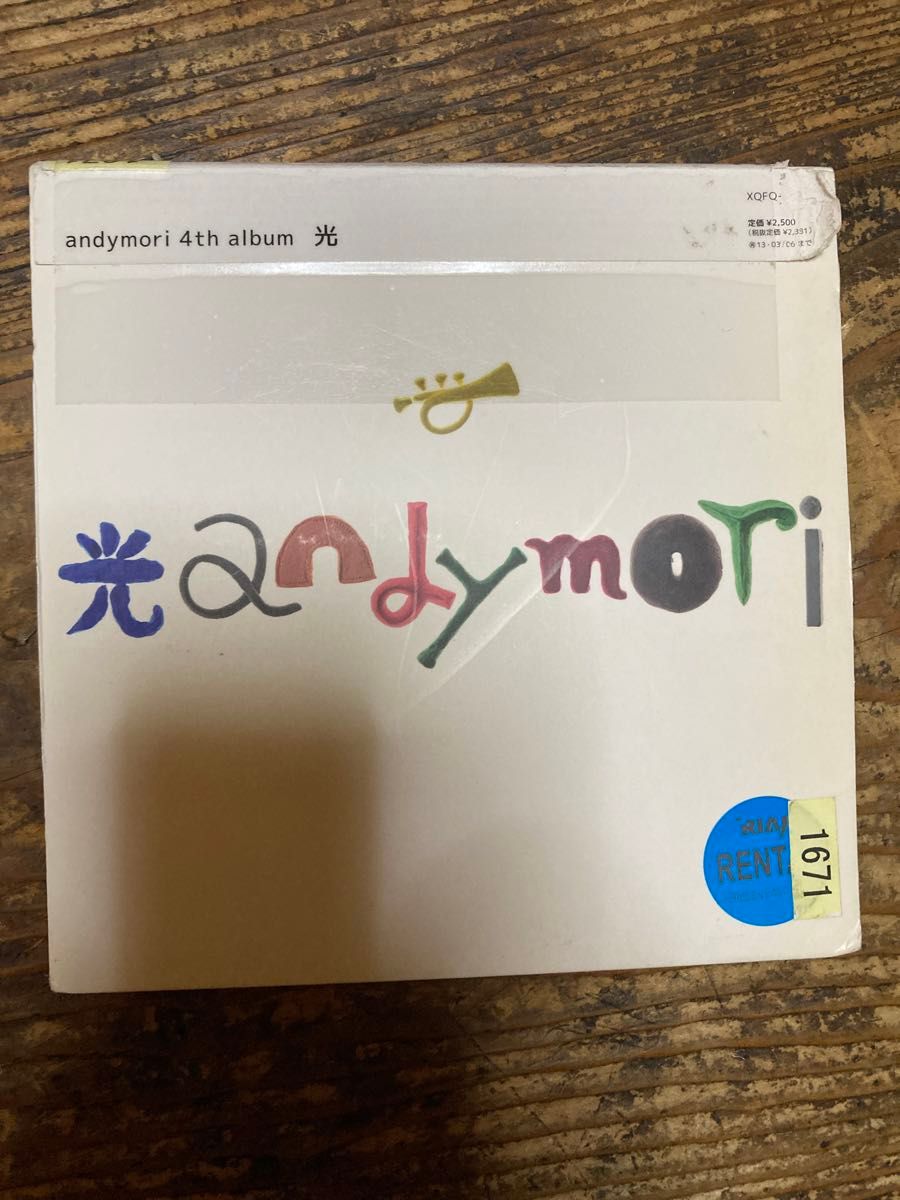 レンタル落ち　andymori「光」