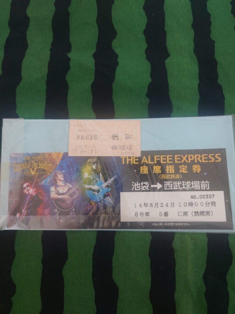 ☆THE ALFEE☆メモリアルチケット1枚、座席指定券と切符_画像3