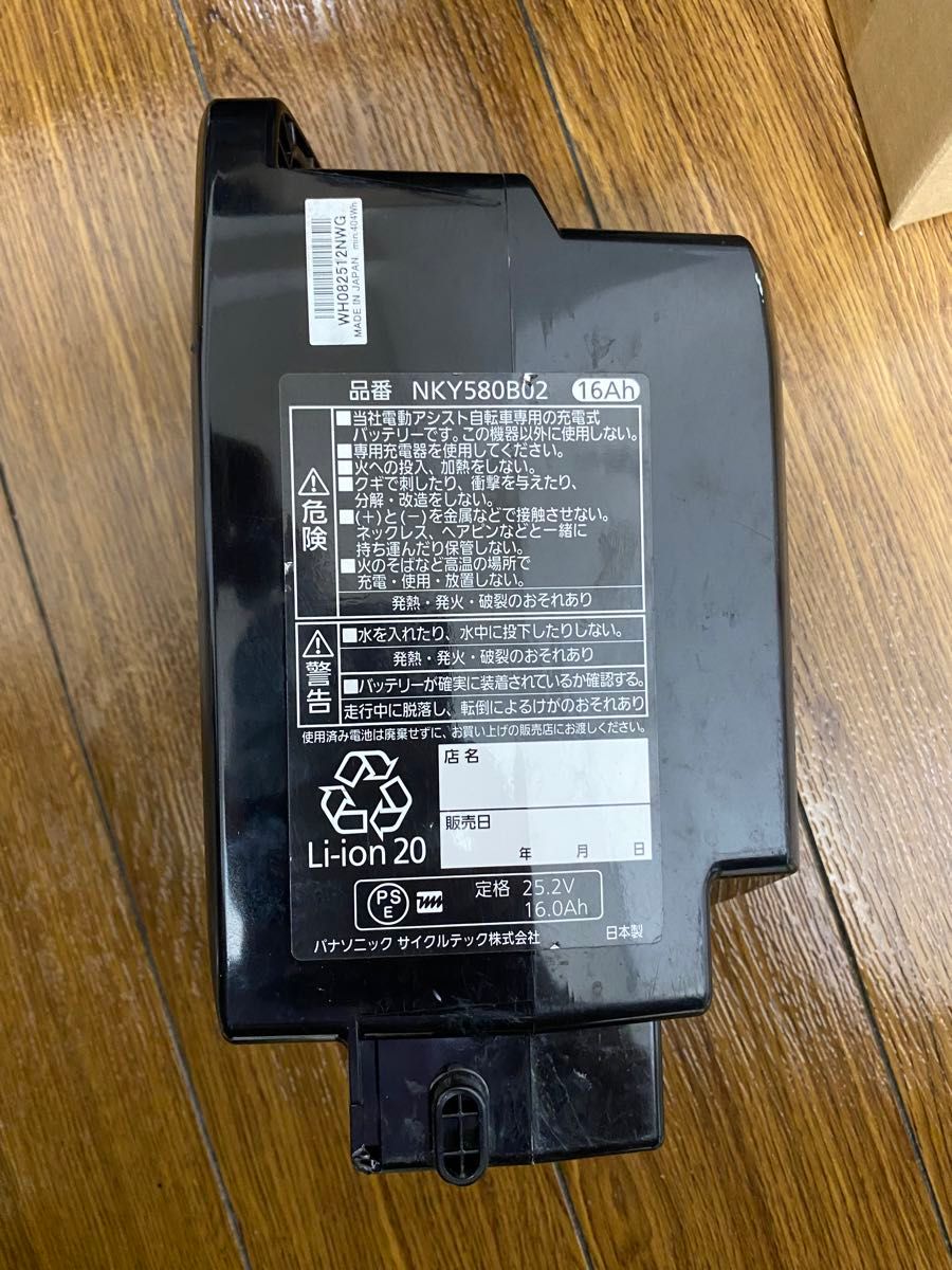 パナソニック電動自転車バッテリー　nky580b02