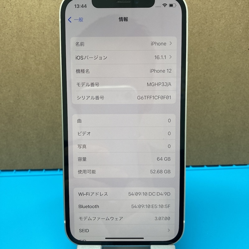 【国内版SIMフリー】iPhone12 64GB ホワイト 白 SIMフリー MGHP3J/A 各キャリアMVNO◎即決あり！バッテリー100％!【極上美品!】残債なし!_画像2