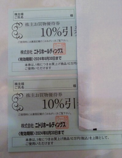 nitoli stockholder complimentary ticket 2 sheets ( have efficacy time limit :2024 year 6 month 30 until the day )②