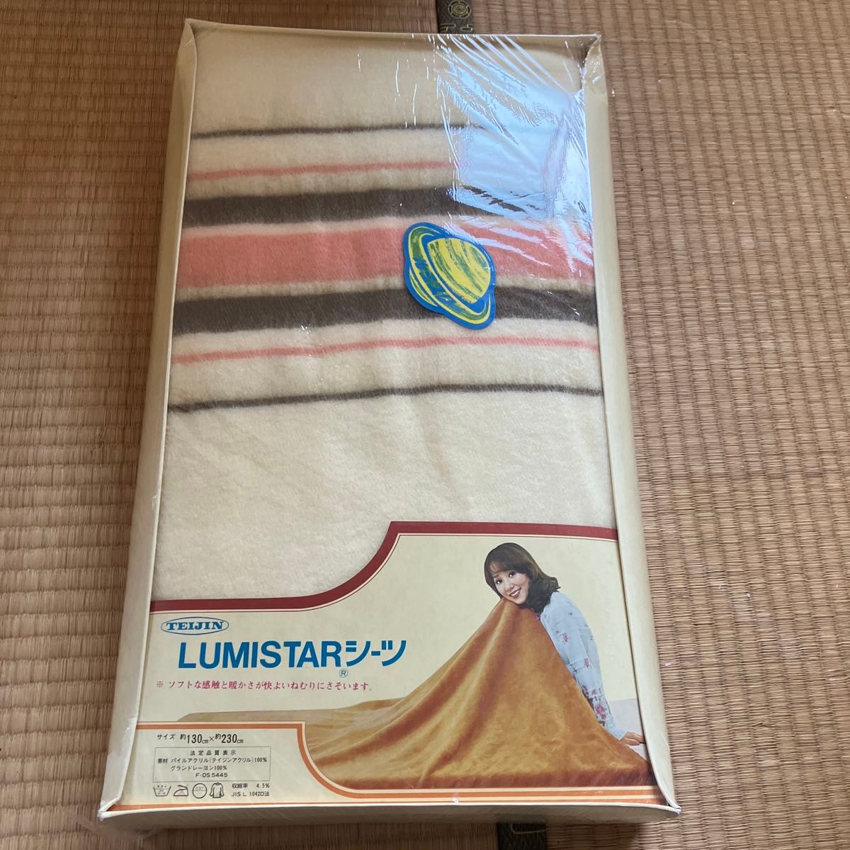 未使用 TEIJIN LUMISTARシーツ サイズ約130cm×約230cm 綿毛布 寝具 シングル ボーダー