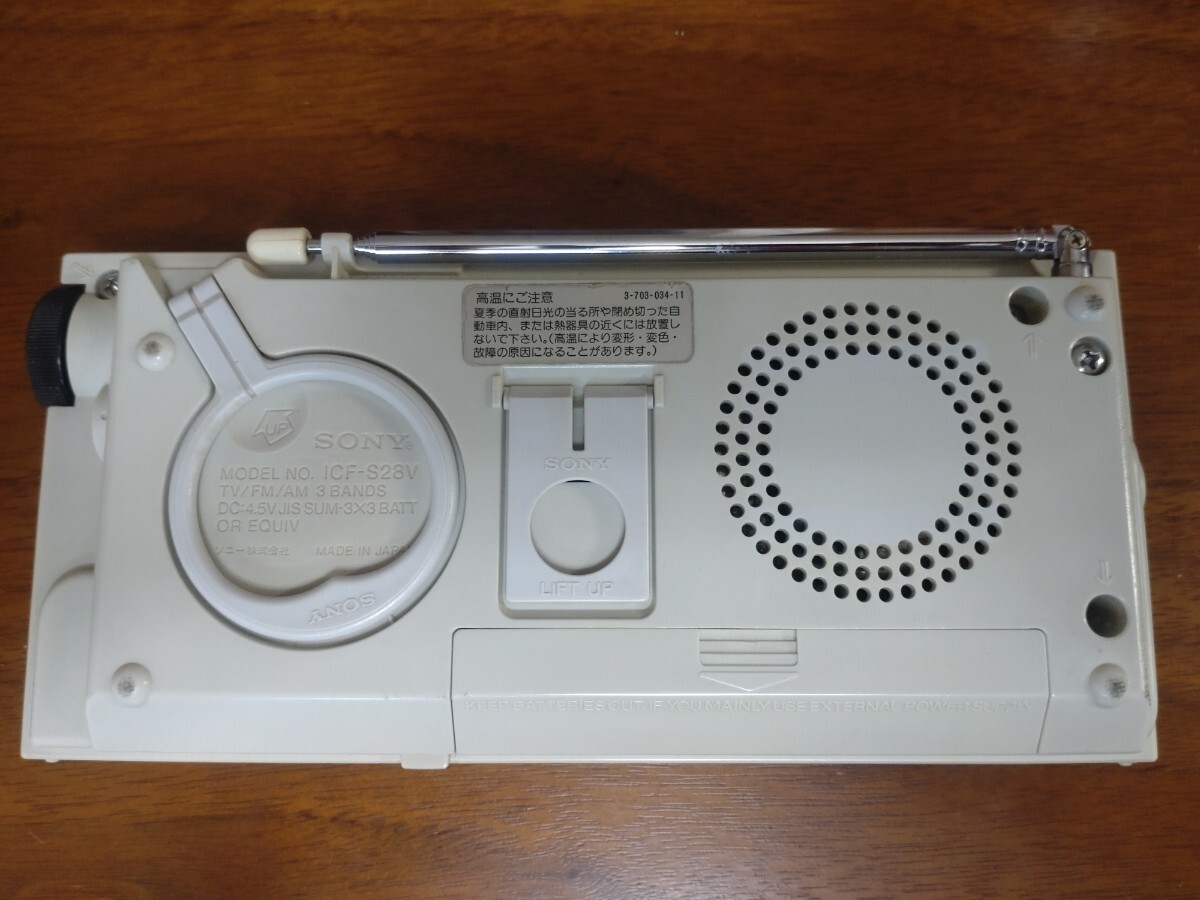 SONY 3バンドラジオ ICF-S28V 中古 【動作確認済み】 ソニー 昭和レトロの画像2