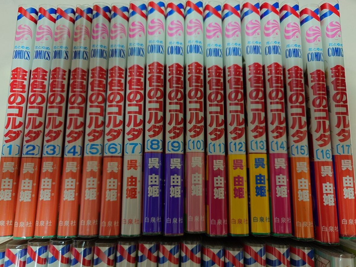 金色のコルダ 全巻セット 全36巻セット スターライト 金色のコルダ 全巻セット 全36巻セット スターライト