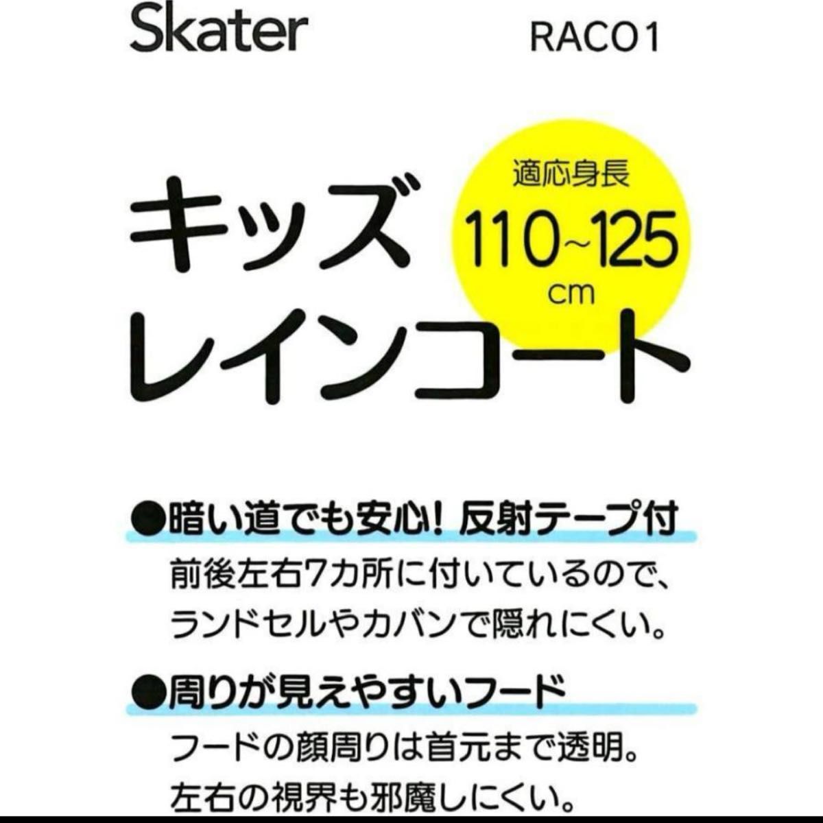 レインコート 男の子 女の子 キッズ 子供用 ディノサウルス 恐竜 合羽 110〜125cm