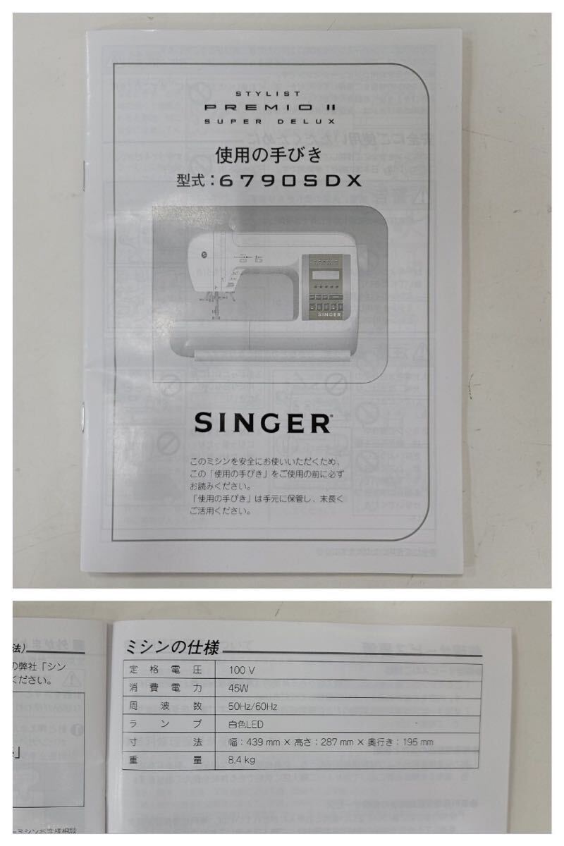 ^SINGER певец швейная машина 6790SDX компьютер швейная машина STYLIST PREMIO Ⅱ SUPER DELUX foot контроллер имеется (KS5-21)