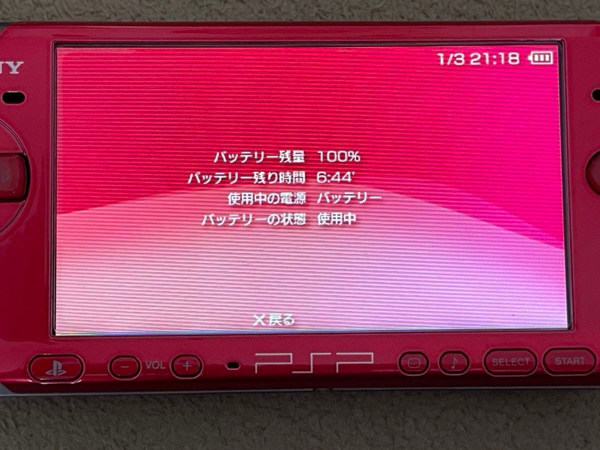 【美品】PSP 3000 本体 レッド バッテリー 充電器 メモリースティック 収納ポーチ ソフト付き